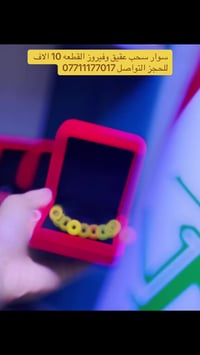 سوار سحب • فيروز سماوي • سوار عقيق