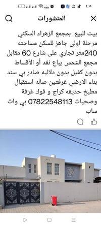 للبيع
