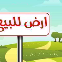 حي الجامعة • طابو زراعي • ٢٠٠م