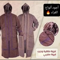فروات • من قلب المصنع • أسعار نار