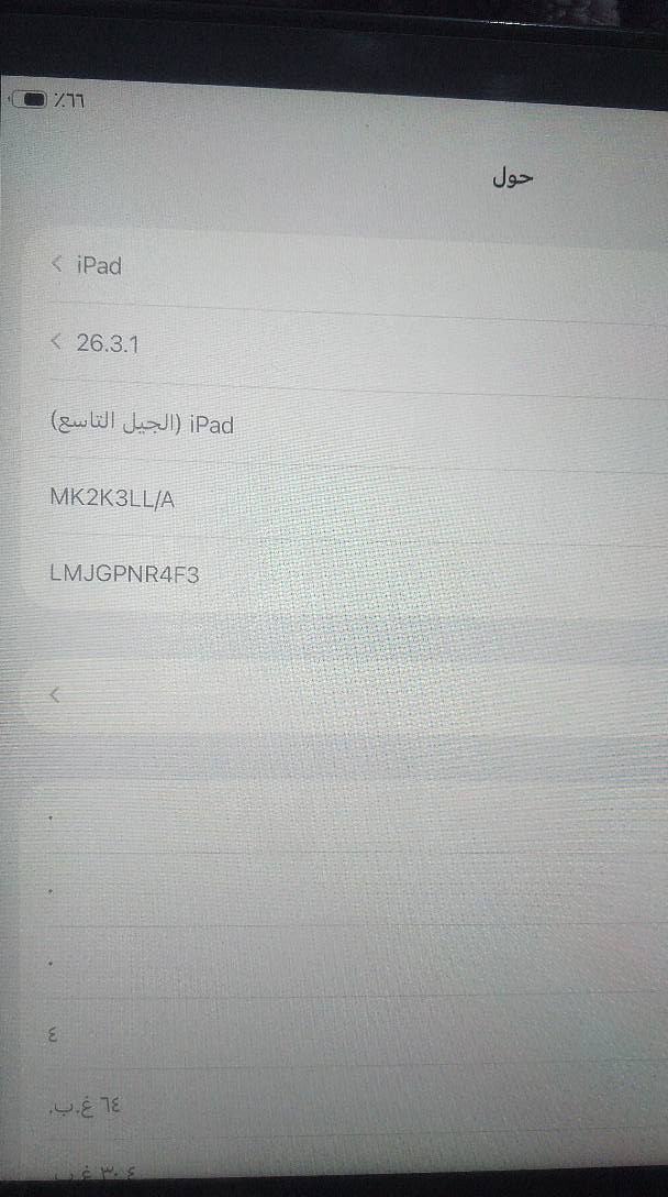 السلام عليكم ايباد 9 كفاله عامه وضع شركه بطاريه فوك ال90 ذاكره 64 مستخدم كم شهر نظافه 100 فقط الكارتون ضايع مال جناي ببجي بيس فول سلاسه آخر تحديث 26 مراوس بجهاز حسب الرغبه مكاني بصره ابو الخصيب *********** متوفر واتساب اتصال ابو الخصيب, البصرة
