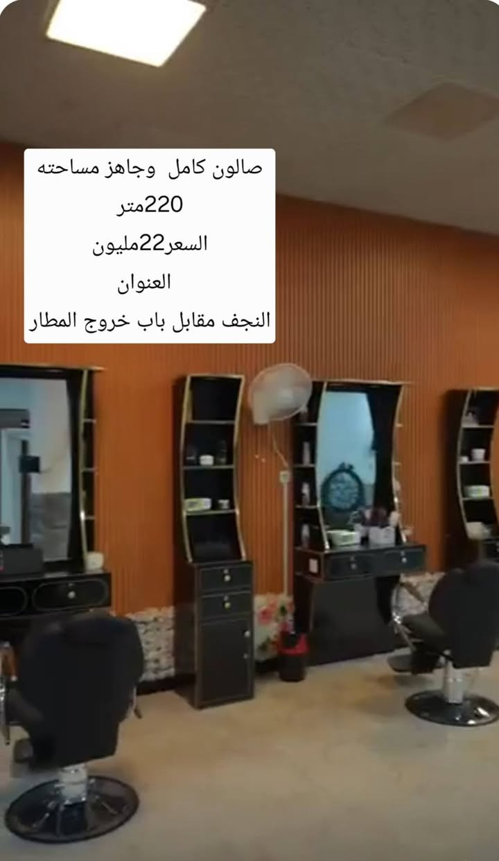 صالون كامل  وجاهز مساحته 220متر
السعر22مليون
  العنوان
النجف مقابل باب خروج المطار


**إذا كنت صاحب هذا الإعلان وتريد حذفه لأي سبب، رجاءا أرسل رسالة إلى الدعم الفني**