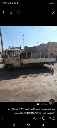 مرسيدس • موديل ٧٦ • ابو غريب