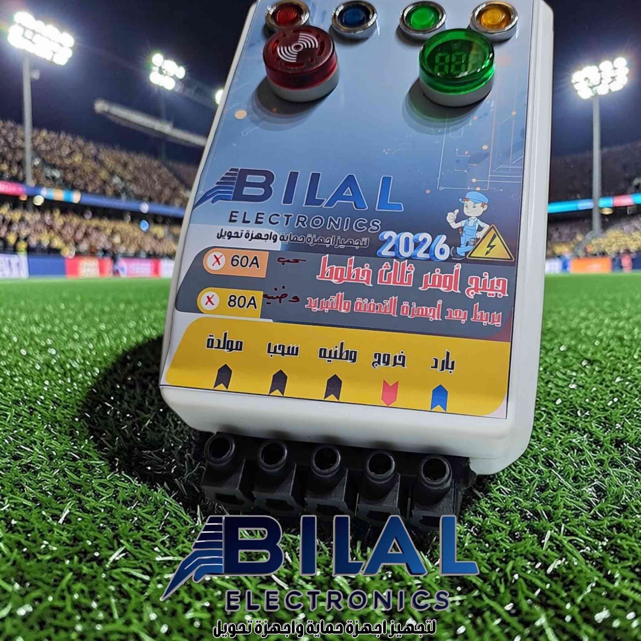 جنج تحويل ثلاثي تايمر فول 
حمل على خط وطنيه وخروج 80 امبير
حمل على خط سحب ومولده 60 امبير
حمايه من ارتفاع وانخفاض فولتيه على خط وطنيه عنده فصل جهاز تكدر تلغي حمايه ويشتغل بدون حمايه
جرص تنبيه على خط وطنيه 
مصباح قارئ فولتيه على خروج 
ضمان 2 سنه تبديله وحده 
ضمان يشمل فقط العطل ولا يشمل حرق او كسر
سعر جهاز للمفرد  55000 الف لاتكول سعر غالي تلكه بسعر ب 35 الف وب 20 الف اني موضح شغل والمواد 
وسعر جمله على خاص


**إذا كنت صاحب هذا الإعلان وتريد حذفه لأي سبب، رجاءا أرسل رسالة إلى الدعم الفني**