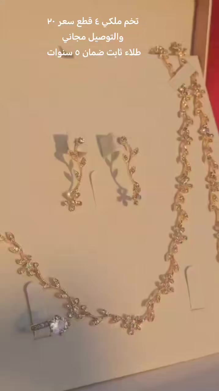 تخم ملكي ٤ قطع سعر ٢٠ والتوصيل مجاني جميع محافظات العراق
للطلب *********** او مراسله الصفحه #اكسسوارات_نسائية#عروس #عروس #خطوبة #طقم #اكسسوارات
