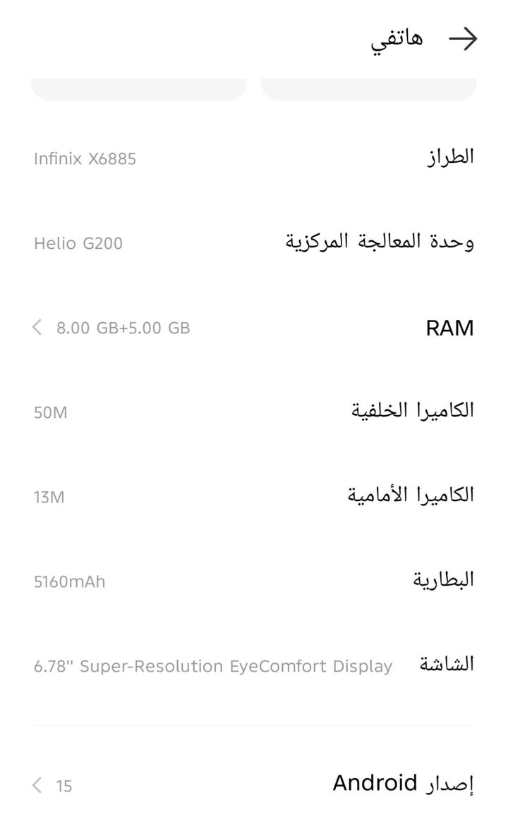 انفنكس 60 هوت برو للبيع استعمال قليل
السعر 225 الف


**إذا كنت صاحب هذا الإعلان وتريد حذفه لأي سبب، رجاءا أرسل رسالة إلى الدعم الفني**