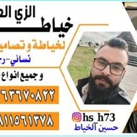 دورات خياطة • تصليح ماكينات • الديوانية