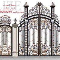 معمل الحدباء • باب ملكي خارجي