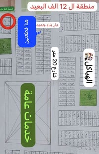 منطقة المسيج • ٤٠٠م • شارع ١٢م