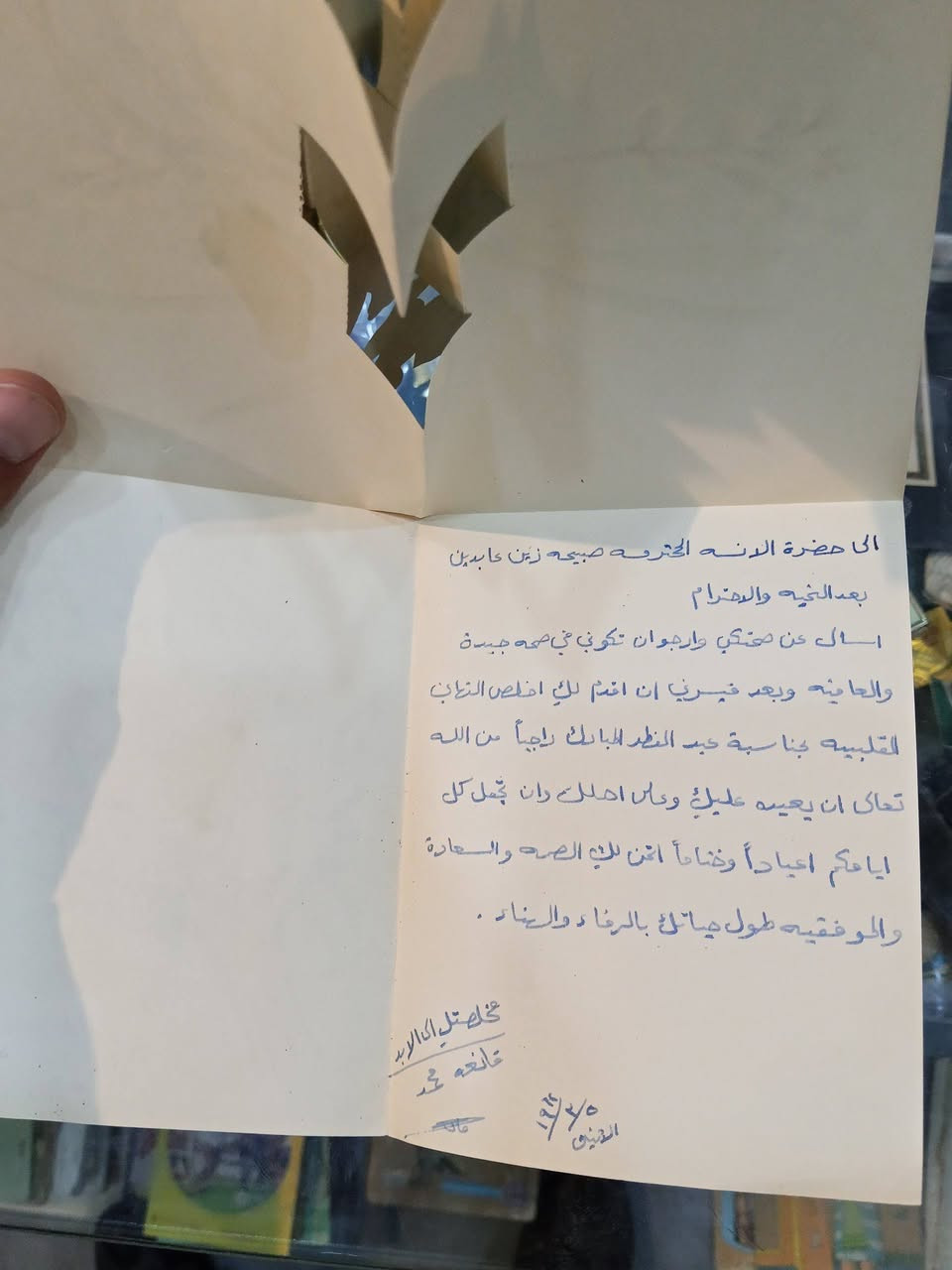 3 ألف بوسكارت تهنه العيد 1963


**إذا كنت صاحب هذا الإعلان وتريد حذفه لأي سبب، رجاءا أرسل رسالة إلى الدعم الفني**