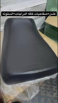 قطع غيار (دراجات ناريه) 1-دراجه TVS كير ✅ 2-ستوته ✅ 3-بوكسر ✅ 4-ايراني...