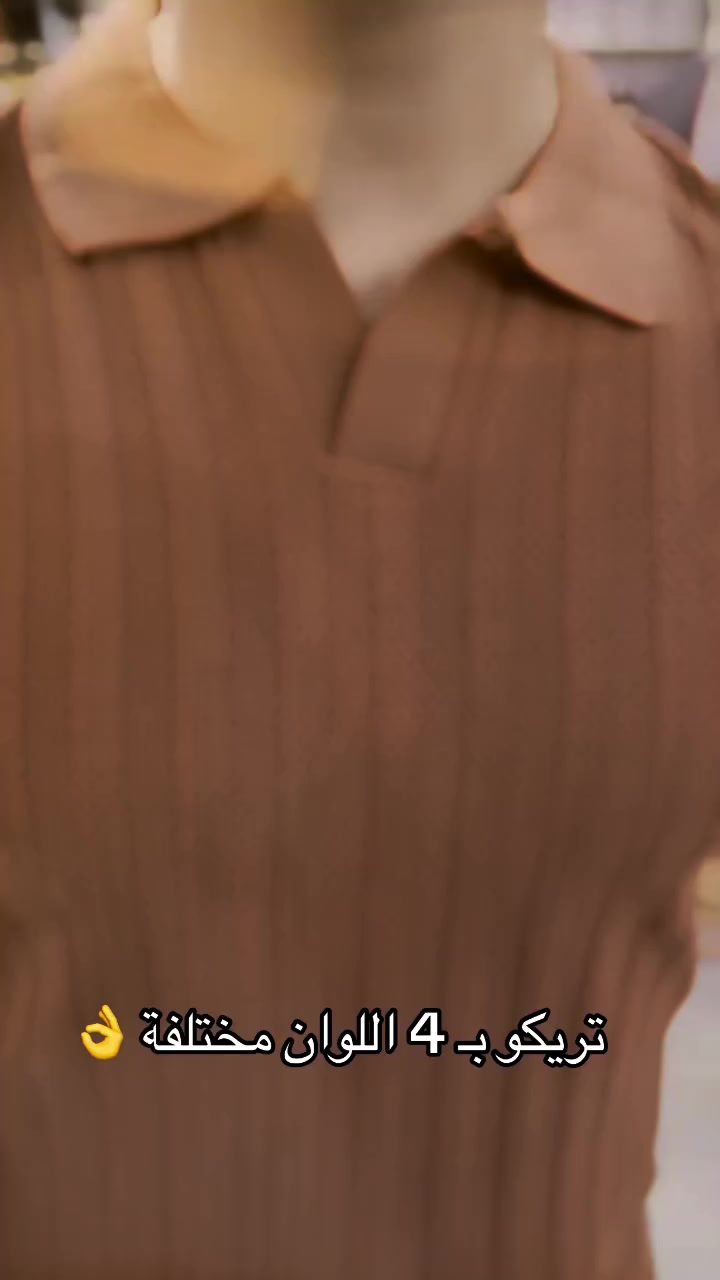 💫ابداعات مول الحــرير 🔥 تشيرت تريكو موديل مختلف !
⭕️متوفر بـ 4 ألوان وقياسات M-L-XL-XXL
#العزيزية #اكسبلور


**إذا كنت صاحب هذا الإعلان وتريد حذفه لأي سبب، رجاءا أرسل رسالة إلى الدعم الفني**