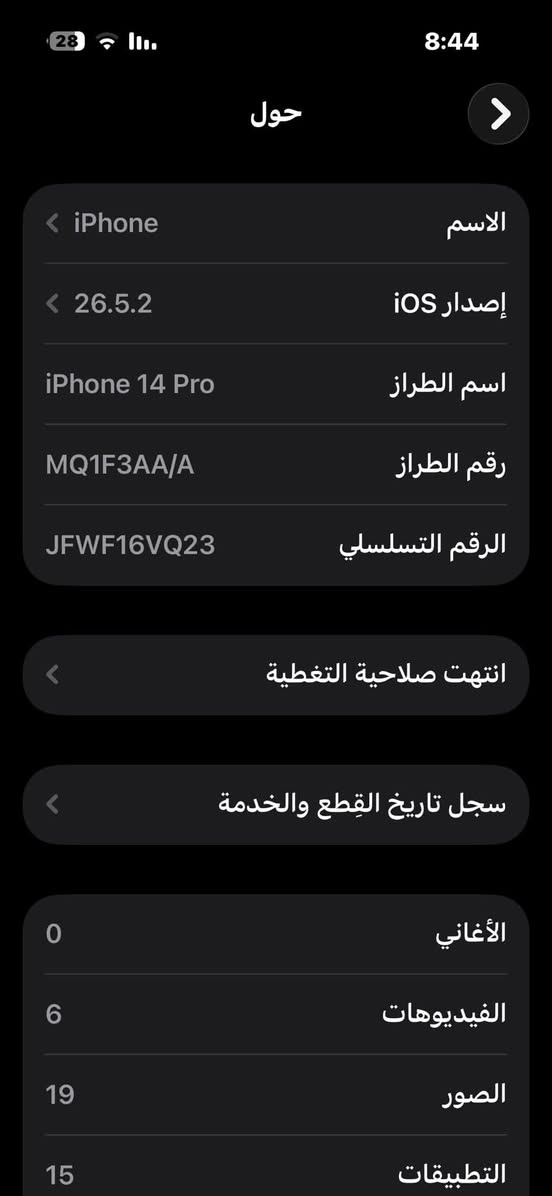📱 للبيع iPhone 14 Pro

ذاكرة 256GB

بي بس بطاريه مبدله ممتازه والظهر بي كسر 

سعره 525وبي مجال

مكاني بغداد
***********
