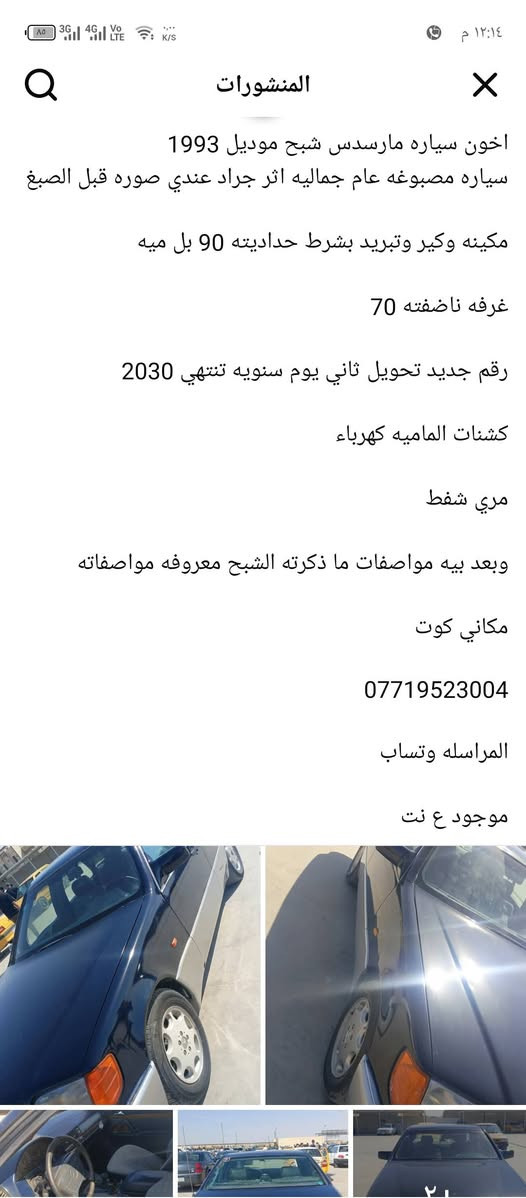 كلشي مذكور بل صور وسعر 62وبيه مجال


**إذا كنت صاحب هذا الإعلان وتريد حذفه لأي سبب، رجاءا أرسل رسالة إلى الدعم الفني**