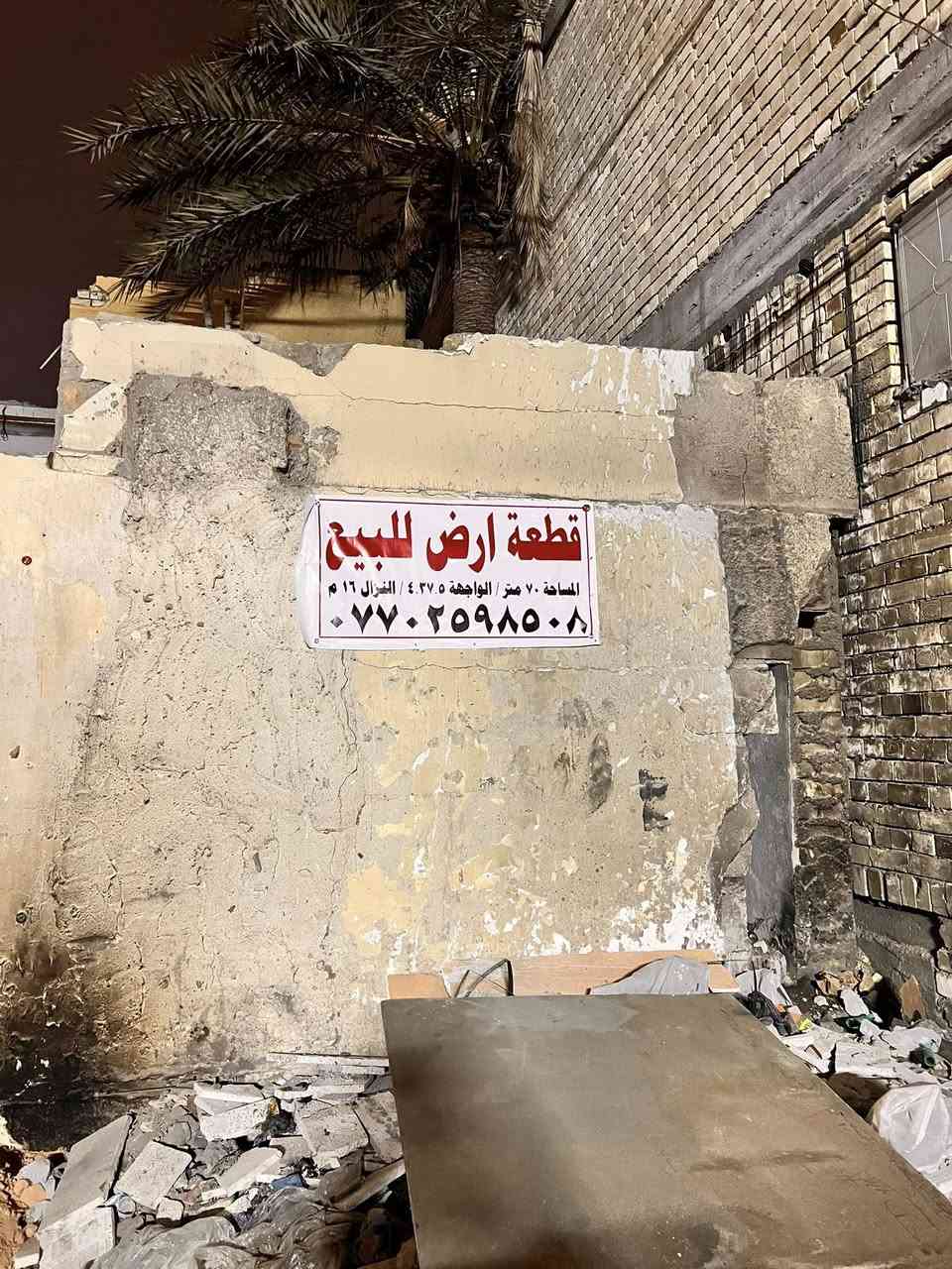 قطع ارض تفليش للبيع في جميلة الثانية قرب شركة البركة وقرب مدرسة الشاعرة العربية التفاصيل في الصوره
