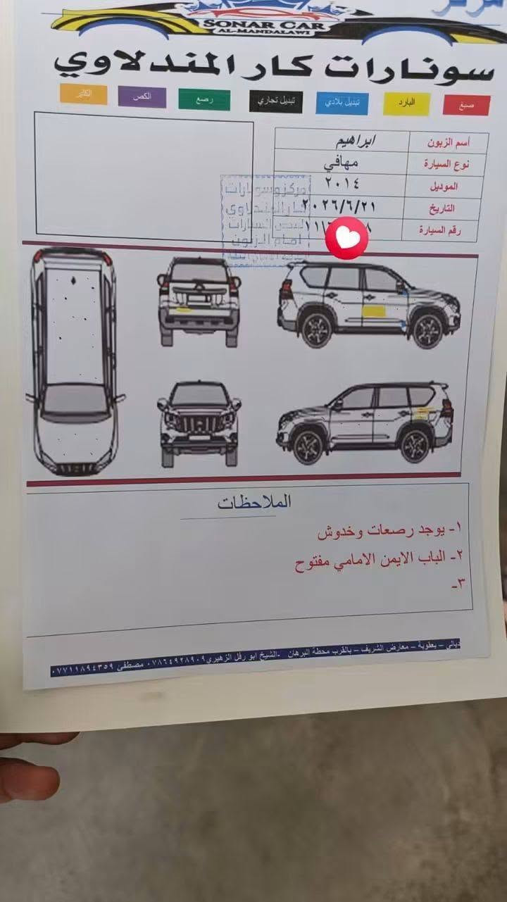 موهافي 2014 خليجي فول مواصفات
ميموري كرسي كهراباء تلث دكم فول مواصفات بعد معروفه كشن تبريد وتدفئه 
سونار كدامك
ماشية ١٣٩ الف
بيها منضومة غاز خلصان من بانزين ودوانز
***********
 سعرها ١٥٥ بيها مجال
