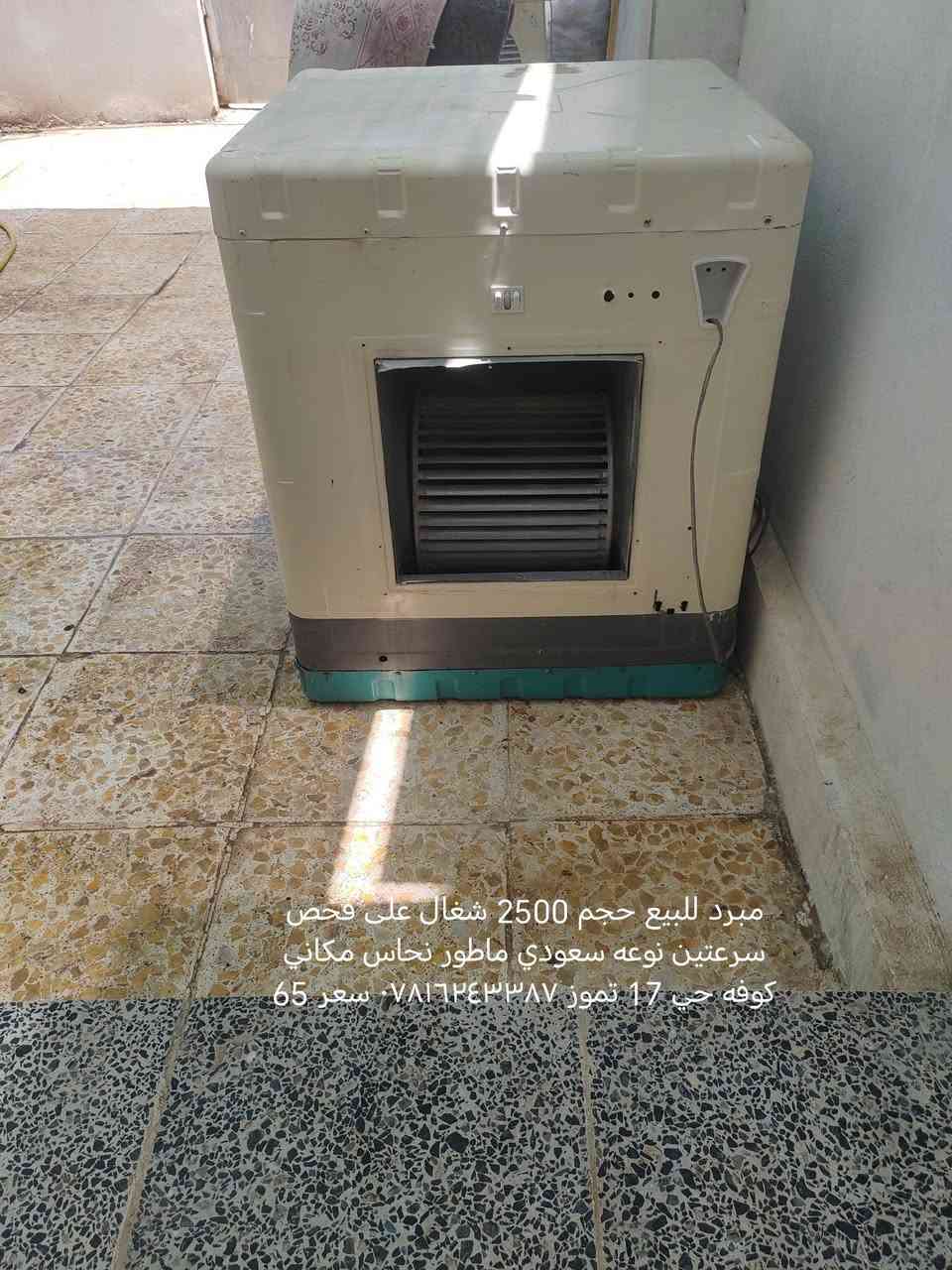 ‎ﻏﺮاض ﻟﻠﺒﻴﻊ ﻣﻜﺎﻧﻲ ﻛﻮﻓﻪ ﺣﻲ 17 ﺗﻤﻮز‎ كوفة, النجف


**إذا كنت صاحب هذا الإعلان وتريد حذفه لأي سبب، رجاءا أرسل رسالة إلى الدعم الفني**