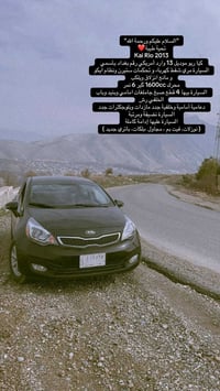 كيا ريو مصبوغ جمالية باقي التفاصيل مذكورة داخل الصور تحويل ثاني يوم ال...