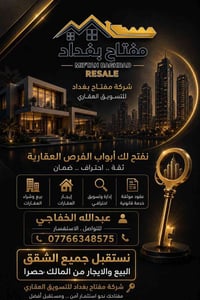 📢 هل لديك عقار للبيع أو للإيجار؟  نستقبل جميع عروض البيع والإيجار من ا...