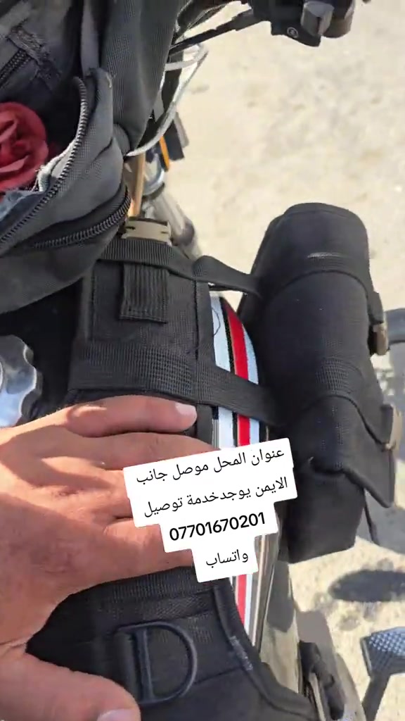 #موصل #بعاج #بغداد #قياره #✈️✈️✈️✈️✈️✈️✈️🛺🛺🛺🛺🛺🛺🚲🚲🚲🚲🚲🛴🛴🛴🛴 


**إذا كنت صاحب هذا الإعلان وتريد حذفه لأي سبب، رجاءا أرسل رسالة إلى الدعم الفني**