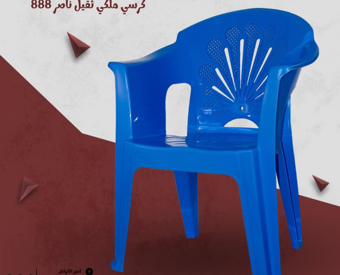 توفرت كراسي ايراني جميع النوعيات 
اسعار مناسبه جدا جدا الاصلي فقط 

مجمع الامام الحسن المجتبى للتجهيزات المواد المنزليه 
مجمع رحمن الفهداوي

ذي قار الفهود حي العسكري داخل الفرع المقابل دائره الكهرباء الجديده 

الاستفسار الاتصال او مراسله وتس ***********
