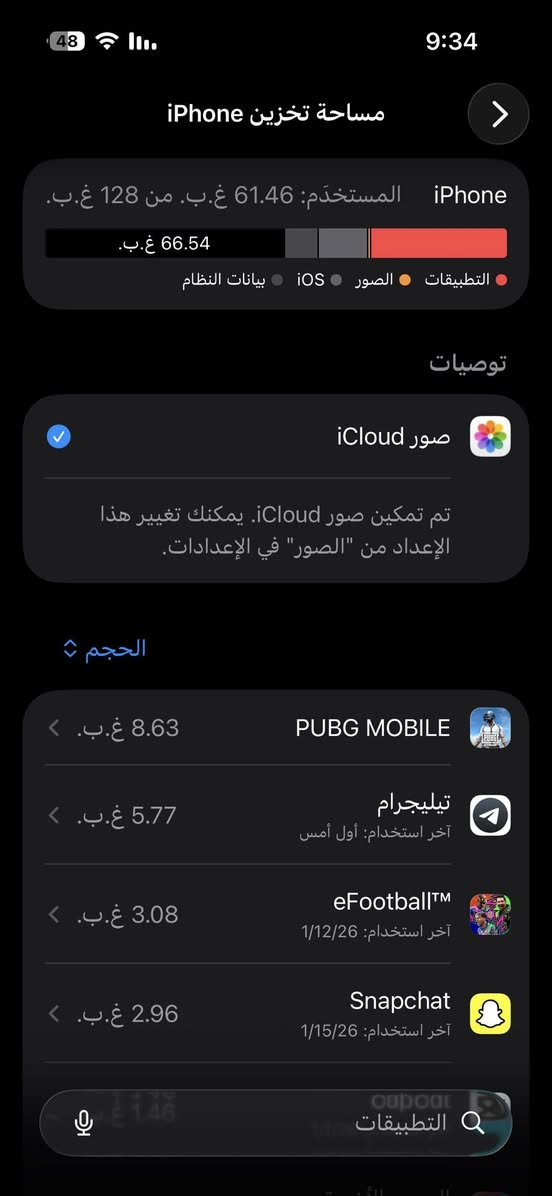 السلام عليكم ايفون 16عادي نضافة%100مستعمل قليل  جدا ذاكرة 128بطارية99
مع حافضات ٣وملصقات ومع كارتونة ولشاحنة كامل ملحقاتة
سعره مليون و50وبي مجال للشراي 
مكاني بغداد 
الرقم ***********
