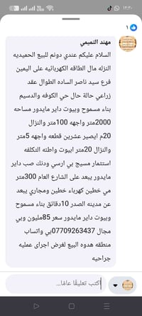 يباع نصه قصد مقدمه زينه عادي