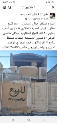 الشراي يتواصل وبالخدمه ٠٧٧٠٢٨٨١٩١٧