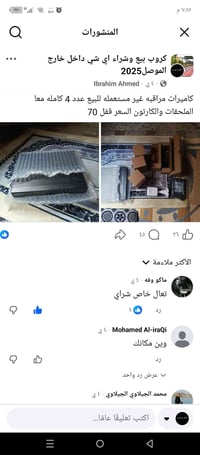 0777 742 2623 هاذا رقمي للتواصل