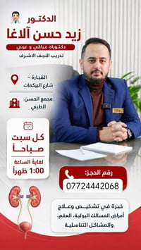 المسالك البولية • عقم • القياره