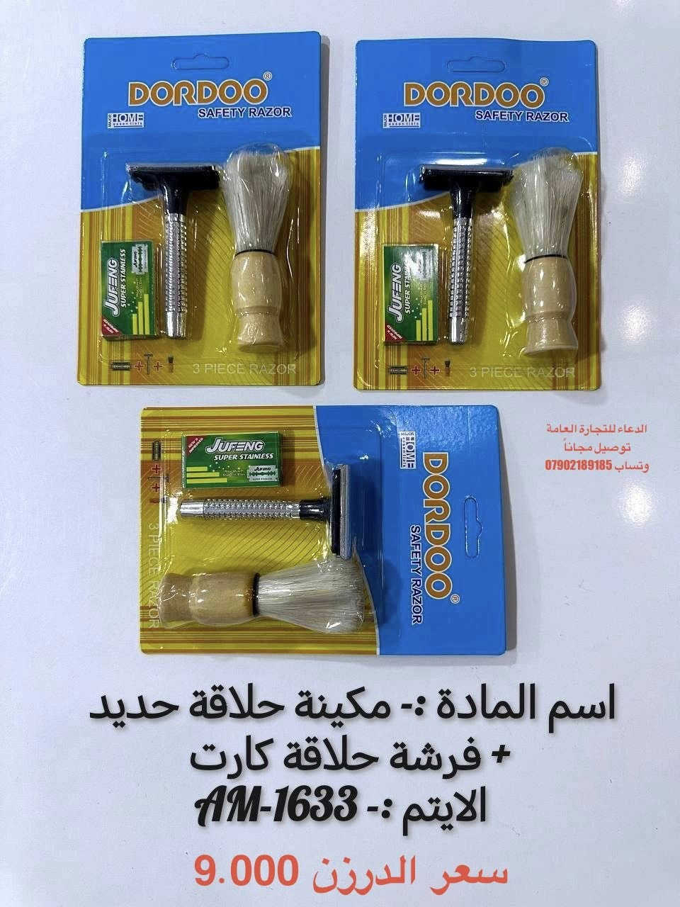 وصول بضاعه جديده 
البيع جملة فقط لاصحاب المحلات ❤️
والتوصيل مجاناً 
(الحجز والاستفسار وتساب فقط *********** )
