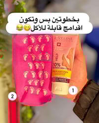 كريم قدم • جوارب سلكون • ايفيلاين