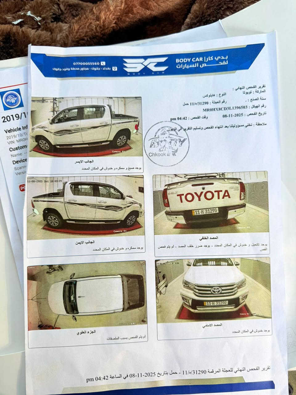 هايلوكس سعودي موديل 220رقم بغداد مكفولة كفاله عامه بيه سونار سعر 185وبيهة مجال بصيط مكان طارمية السفسار ***********
