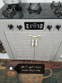 فرن • بغداد • مكتوب بالصور