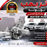 واتر بم NPW • افلون سينا هايلندر • ياباني أصلي