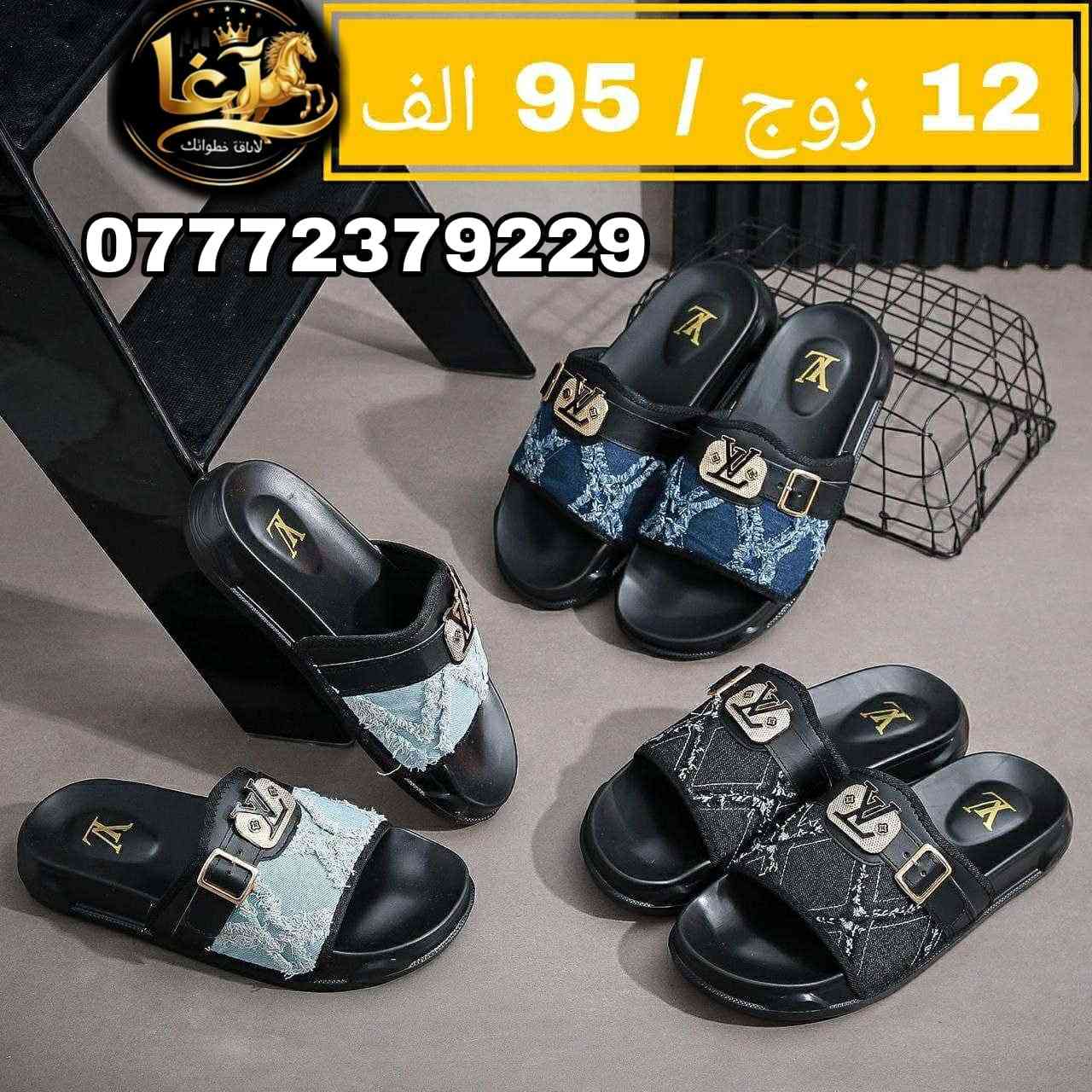 جمله احذيه شحطات سلبر جميع الاحجام والاشكال متوفر خدمه توصيل لجميع المحافظات سريعه وامنه وسلسه تواصل على الرقم المثبت او واتساب
https://chat.whatsapp.com/B7wArCd9RmNIW5fepsJFIe?mode=gi_t

فيس بوك
https://www.facebook.com/reel/1355301908564800?fs=e&s=cl


**إذا كنت صاحب هذا الإعلان وتريد حذفه لأي سبب، رجاءا أرسل رسالة إلى الدعم الفني**