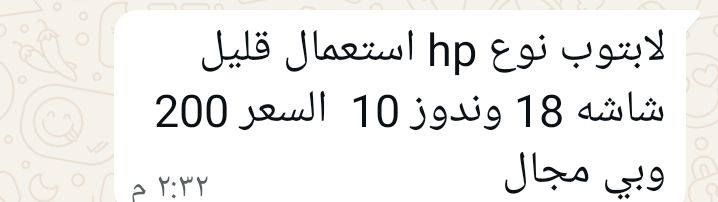 لابتوب نظيف استعمال قليل
السعر 200 وبي مجال


**إذا كنت صاحب هذا الإعلان وتريد حذفه لأي سبب، رجاءا أرسل رسالة إلى الدعم الفني**