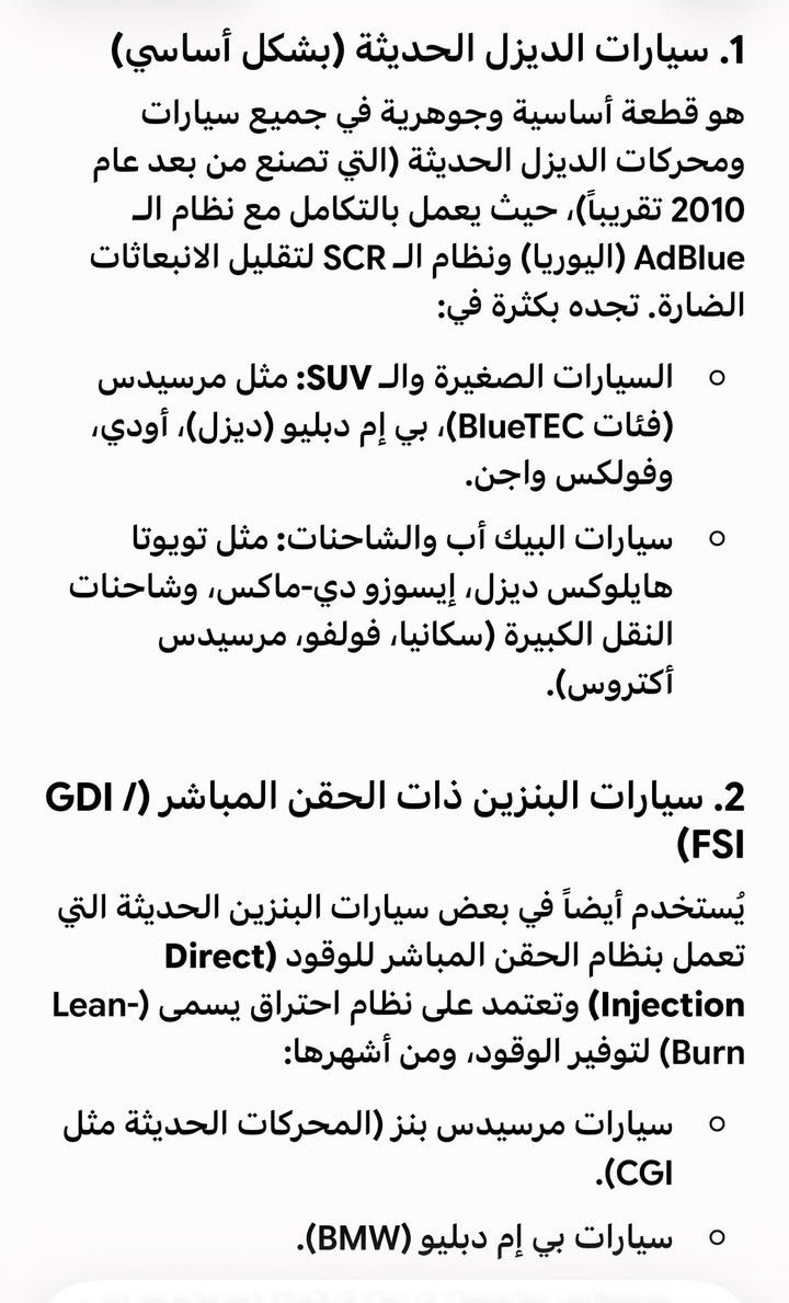 عندي حساس كزوز. يرهم للسيارات المارسيدس السعر ٥٠ الف. للاستفسار ***********
