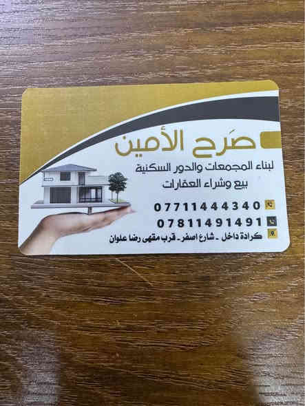 شقق تمليك للبيع بناء ٢٠٢٥ الكراده داخل قرب مقهى رضا علوان موقع مميز متوفره جميع الخدمات يوجد مساحه ٦٥-٨٥-٩٥-١٠٠-١١٠-١٣٥متر للاستفسار المراسله آو الأتصال على ***********/***********واتساب بغداد
