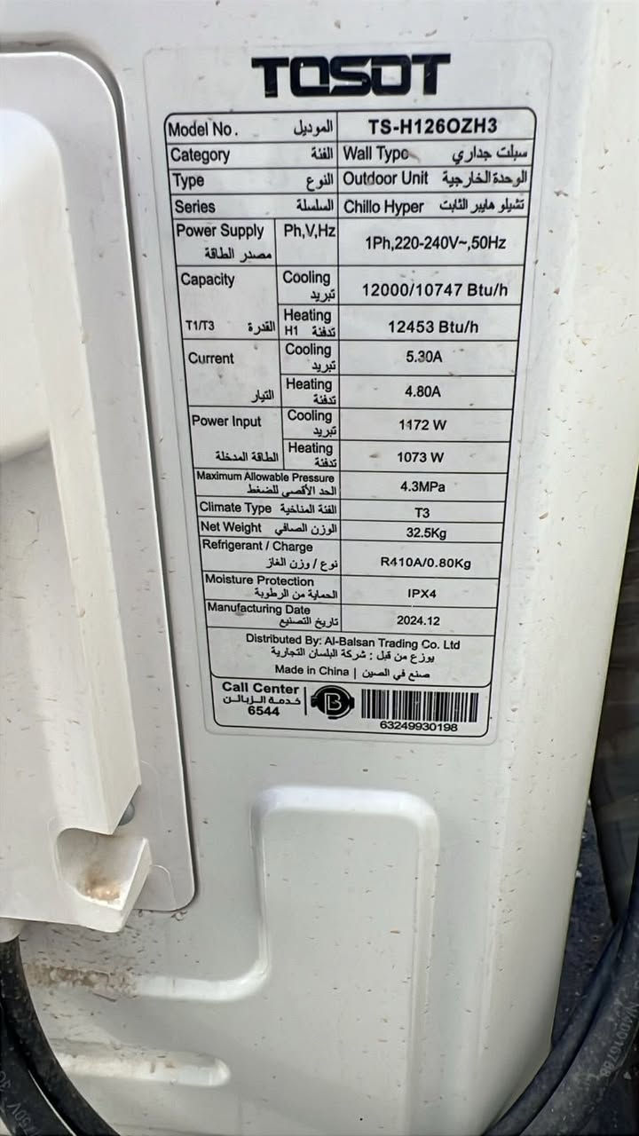 السلام عليكم عندي 5 سبالت 3 اجهزه طن ونص ووجهازين طن توسوت مشتغلات موسم واحد سعرهم. مليون ونص *********** مكانهن زيونه
