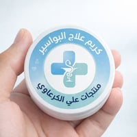 علاج البواسير • طبيعي ١٠٠٪ • بديل للجراحة