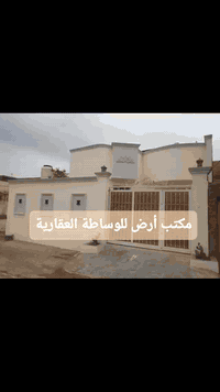 دار للبيع في حي المثنى الزراعي
 
يبعد عن الشارع الحولي 50 م
يقع على شارع عرض 10 متر
منطقه مخدومه ماء مجاري كهرباء
 المساحة 180 متر واجه 9 م نزال 20 م
حمام وتواليت خارجي (مع تانكي ابو 500 )
الطابق الارضي 
 ⁃ مطبخ 
 ⁃ صاله 
 ⁃ استقبال 
 ⁃ غرفة نوم عدد 2 احدى الغرف سويت صحيات متكامل
الطابق الاول 
 ⁃ بيتونه مساحه كبيره على سطحين
 ⁃  استقبال وصاله سقف جبسن بورد 
 ⁃ سقف المطبخ ديكور تركي كهربائيات ضمان جديد
 ⁃ تانكي عدد ثلاثة جديد ابو 1000 لتر
 ⁃ منظومة نفط مع تانكي250 خارجي
 ⁃ سخان ايطالي جديد ابو 200 لتر
 ⁃ تأسيس ماء ومجاري جديد 
 ⁃ تأثيث صحيات ومطبخ ومناور بالكامل
 ⁃ داخل البيت والواجه صبغ جديد 
 سند 25 تحويل سهم بأسم المشتري  
كهرباء وماء بأسم البائع  تحويل مباشر
للاستفسار اكثر الاتصال على الارقام التالية
***********
