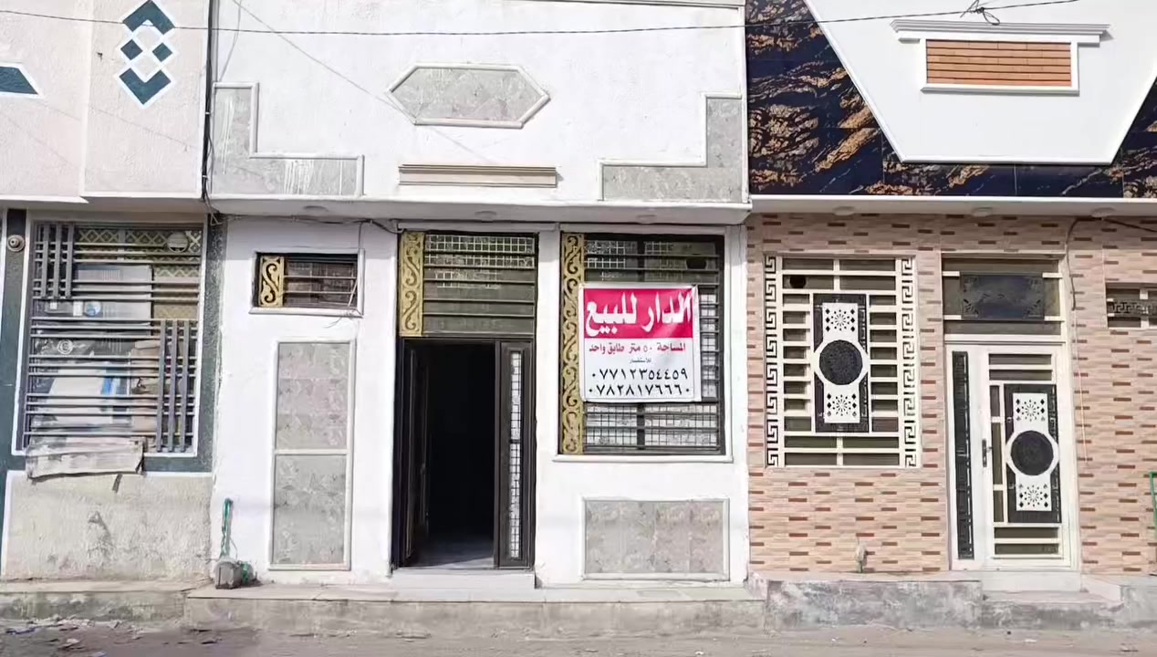 اللهم صلي على محمد وال محمد
بيت للبيع 50 م طابق واحد السعر مناسب جدأ بلوك شارع 10 متر ماء مجاري كهرباء كافه الخدمات متوفره   بناء حديث  مجمع ذوالفقار قرب سيد اسماعيل وجامعة كربلاء  و الحولي ١٠٠ يبعد عن الحرم ٤ كيلو ربع ساعه عن الامام..... ..البيت يصلح سكن او حسينية لزوار يحتوي...سخان..ماطور...تانكي 
#سعر الدار(  35 ) مليون وبيه مجال ***********
         ***********
