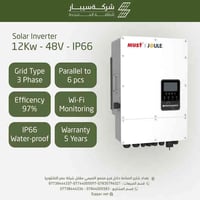 انفيرتر 12KW MUST JOULE قوة منظومتك تبدأ من الانفيرتر الصح  قدرة عالية...