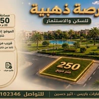 لمعرفه تفاصيل القطعه تواصلوا معنا على الرقم الموجود في الصوره
