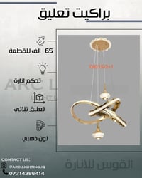 خلي المكان يحچي عنك ✨  توصيل كافه المحافظات 🚚 📍(الشورجة-عكد النصارى قي...