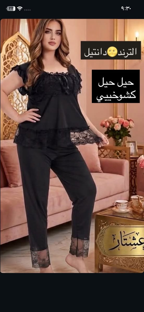 ✨بعشتار نوفرلكم موديلات حلوة ومتنوعة تناسب كل الأذواق، بخامات مرتبة وجودة تخلّي الزبون يرجع يطلب مرة ثانية، وكل هذا بأسعار جداً مناسبة حتى تكدرون تبدون أو توسعون مشروعكم بكل سهولة💕

🛍️ متوفر جملة ومفرد
🎀 موديلات متنوعة ومتجددة
🧵 خامات مريحة وجودة ممتازة
💰 أسعار منافسة وأرباح أحلى
🚚 توصيل لجميع محافظات العراق

للطلب والاستفسار راسلونا خاص 💌


**إذا كنت صاحب هذا الإعلان وتريد حذفه لأي سبب، رجاءا أرسل رسالة إلى الدعم الفني**