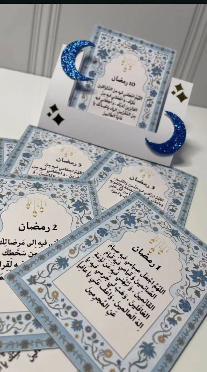 تقويم ادعيه يوميه شهر رمضان 🌙⭐
شنو منتضرين بلشت الحجوزات 💯
التقويم يجي 30 كارت ب 15 الف فقط 

امساكيات شهر رمضان انفتح الحجز سارع واحجز قبل لاينسد الحجز 
امساكيات تصميم وطباعه حسب الطلب 
متوفر 25 كارت ب 10 الف 
60كارت ب 15 الف 
100كارت ب 20 الف 
للحجز والاستفسار مراسلة الصفحة

يوجد توصيل لجميع المحافظات 5 الف 🚕


**إذا كنت صاحب هذا الإعلان وتريد حذفه لأي سبب، رجاءا أرسل رسالة إلى الدعم الفني**