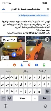 اوبترا • ٢٠١١ • شط العرب