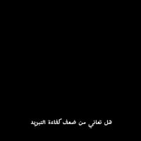 دكتات تبريد مركزي • سحب ودفع • كراج أبو سارة